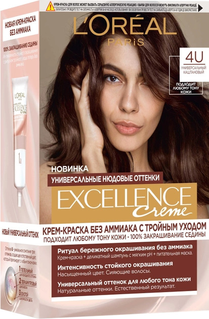 ᐉ Купить Краска для волос L'Oreal Paris Excellence оттенок 4U ...